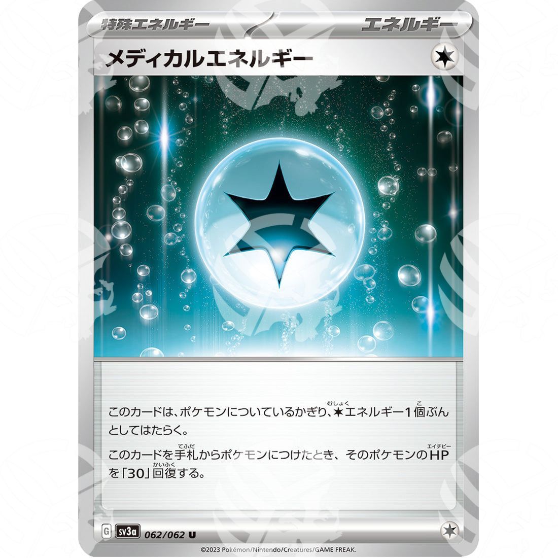 Raging Surf - SV3A - Medical Energy - 062/062 - Warcard - Raging Surf - SV3A - Medical Energy - 062/062 i prezzi più bassi sul mercato, solo da www.warcardshop.com! Carte singole, box, buste e mazzi.
