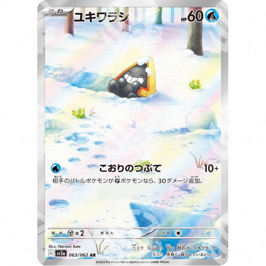Raging Surf - SV3A - Snorunt - Amazing Rare | 063/062 - Warcard - Raging Surf - SV3A - Snorunt - Amazing Rare | 063/062 i prezzi più bassi sul mercato, solo da www.warcardshop.com! Carte singole, box, buste e mazzi.
