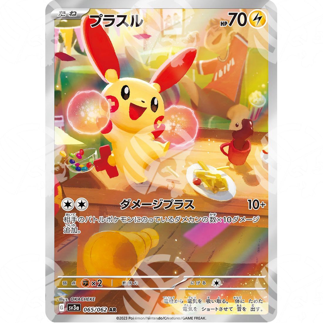 Raging Surf - SV3A - Plusle - Amazing Rare | 065/062 - Warcard - Raging Surf - SV3A - Plusle - Amazing Rare | 065/062 i prezzi più bassi sul mercato, solo da www.warcardshop.com! Carte singole, box, buste e mazzi.