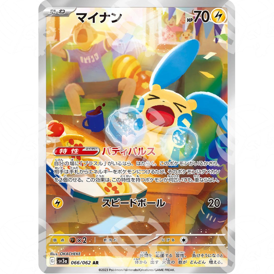 Raging Surf - SV3A - Minun - Amazing Rare | 066/062 - Warcard - Raging Surf - SV3A - Minun - Amazing Rare | 066/062 i prezzi più bassi sul mercato, solo da www.warcardshop.com! Carte singole, box, buste e mazzi.