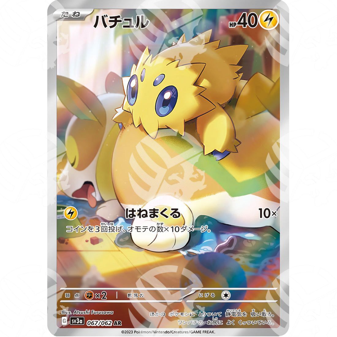 Raging Surf - SV3A - Joltik - 067/062 - Warcard - Raging Surf - SV3A - Joltik - 067/062 i prezzi più bassi sul mercato, solo da www.warcardshop.com! Carte singole, box, buste e mazzi.