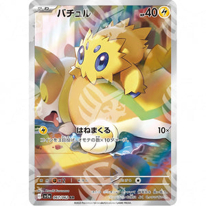 Raging Surf - SV3A - Joltik - 067/062 - Warcard - Raging Surf - SV3A - Joltik - 067/062 i prezzi più bassi sul mercato, solo da www.warcardshop.com! Carte singole, box, buste e mazzi.