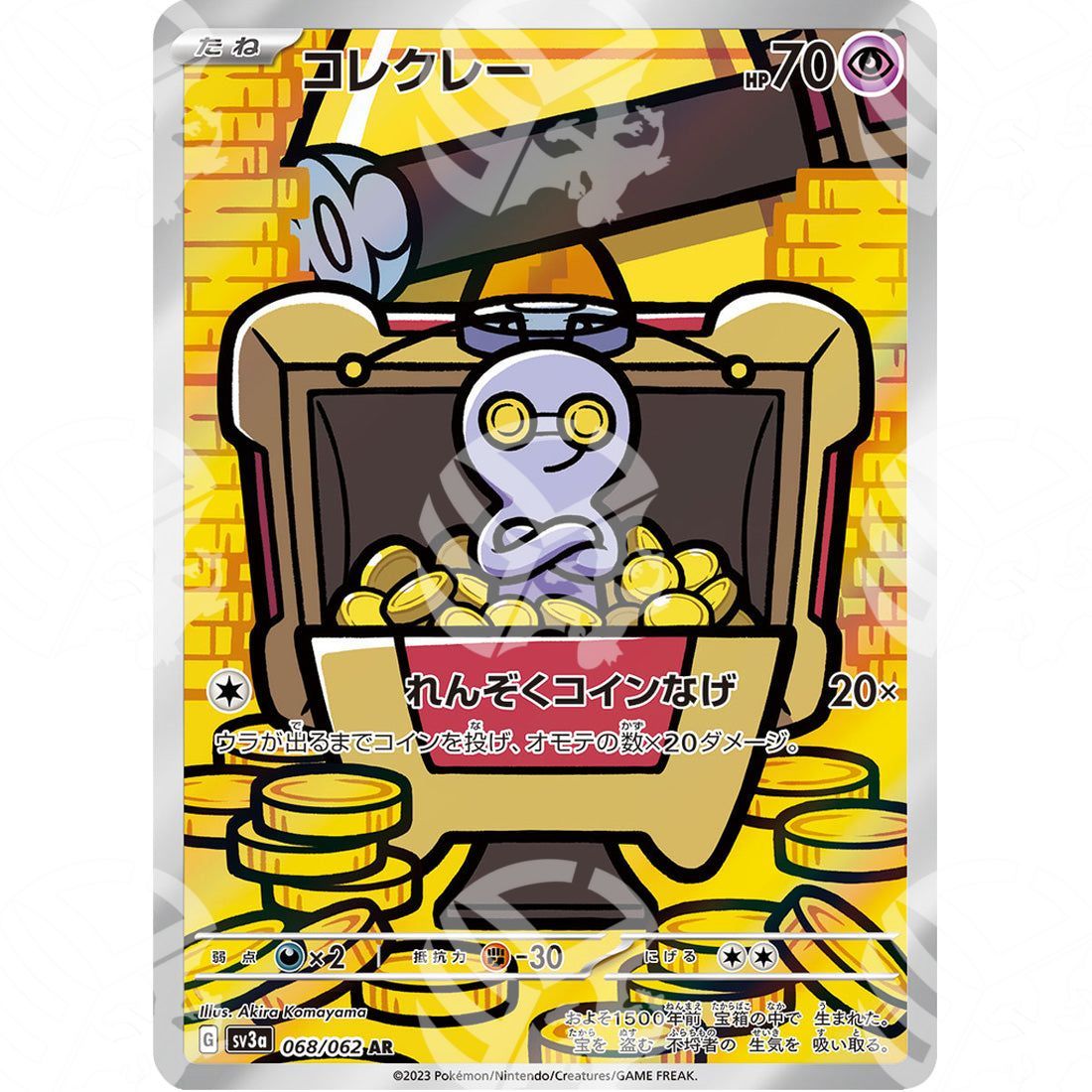 Raging Surf - SV3A - Gimmighoul - Amazing Rare | 068/062 - Warcard - Raging Surf - SV3A - Gimmighoul - Amazing Rare | 068/062 i prezzi più bassi sul mercato, solo da www.warcardshop.com! Carte singole, box, buste e mazzi.