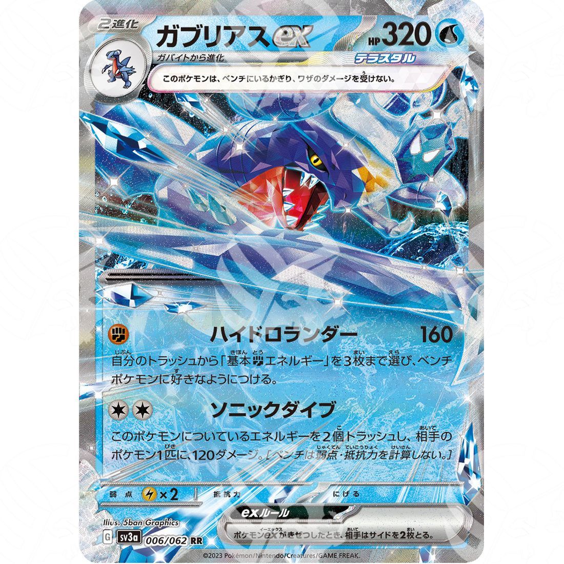 Raging Surf - SV3A - Garchomp ex - 006/062 - Warcard - Raging Surf - SV3A - Garchomp ex - 006/062 i prezzi più bassi sul mercato, solo da www.warcardshop.com! Carte singole, box, buste e mazzi.
