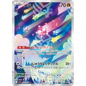 Raging Surf - SV3A - Minior - Amazing Rare | 070/062 - Warcard - Raging Surf - SV3A - Minior - Amazing Rare | 070/062 i prezzi più bassi sul mercato, solo da www.warcardshop.com! Carte singole, box, buste e mazzi.