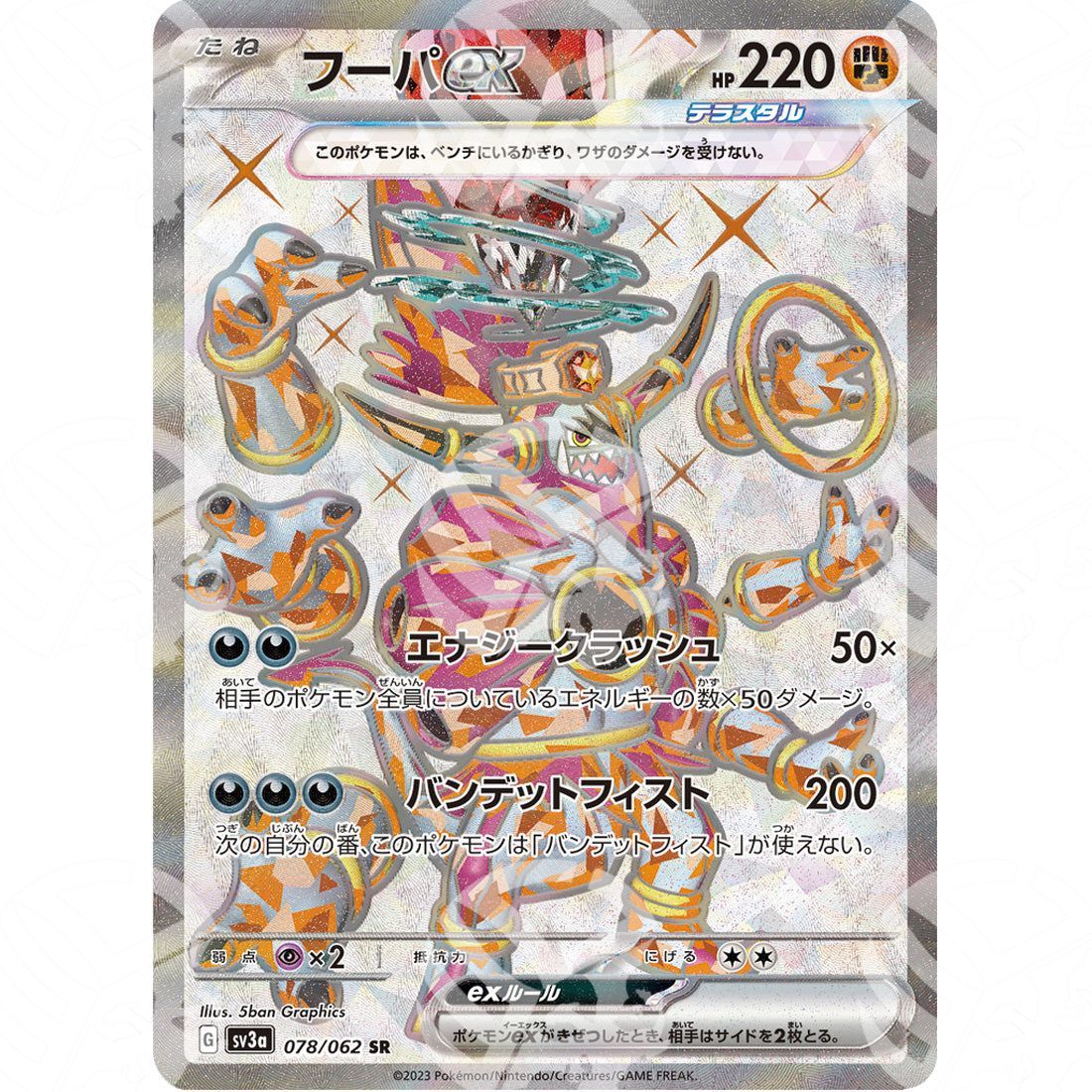 Raging Surf - SV3A - Hoopa ex - Secret Rare | 078/062 - Warcard - Raging Surf - SV3A - Hoopa ex - Secret Rare | 078/062 i prezzi più bassi sul mercato, solo da www.warcardshop.com! Carte singole, box, buste e mazzi.