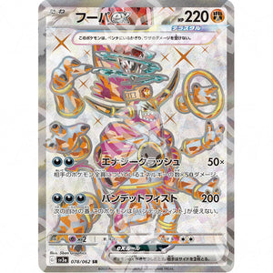 Raging Surf - SV3A - Hoopa ex - Secret Rare | 078/062 - Warcard - Raging Surf - SV3A - Hoopa ex - Secret Rare | 078/062 i prezzi più bassi sul mercato, solo da www.warcardshop.com! Carte singole, box, buste e mazzi.