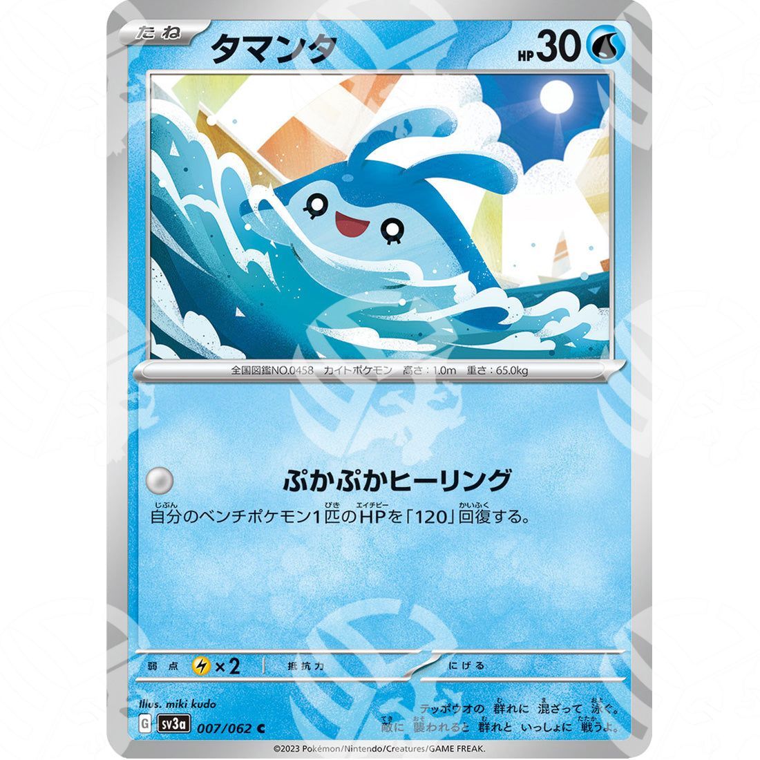 Raging Surf - SV3A - Mantyke - 007/062 - Warcard - Raging Surf - SV3A - Mantyke - 007/062 i prezzi più bassi sul mercato, solo da www.warcardshop.com! Carte singole, box, buste e mazzi.