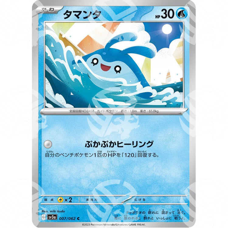 Raging Surf - SV3A - Mantyke - 007/062 - Warcard - Raging Surf - SV3A - Mantyke - 007/062 i prezzi più bassi sul mercato, solo da www.warcardshop.com! Carte singole, box, buste e mazzi.