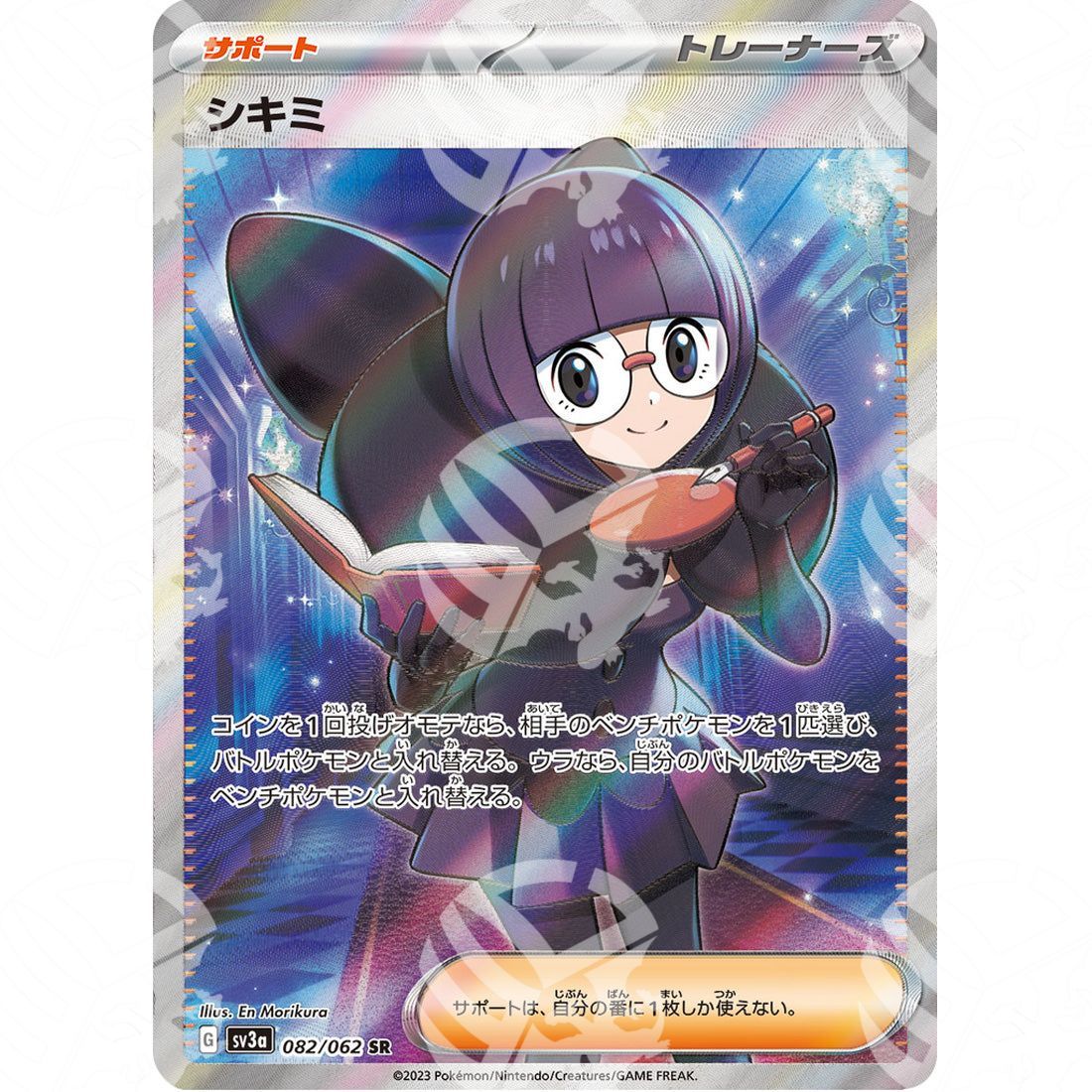 Raging Surf - SV3A - Shauntal - Secret Rare | 082/062 - Warcard - Raging Surf - SV3A - Shauntal - Secret Rare | 082/062 i prezzi più bassi sul mercato, solo da www.warcardshop.com! Carte singole, box, buste e mazzi.