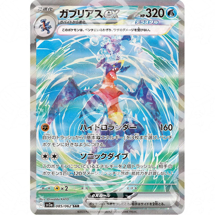 Raging Surf - SV3A - Garchomp ex - Special Illustration Rare | 085/062 - Warcard - Raging Surf - SV3A - Garchomp ex - Special Illustration Rare | 085/062 i prezzi più bassi sul mercato, solo da www.warcardshop.com! Carte singole, box, buste e mazzi.