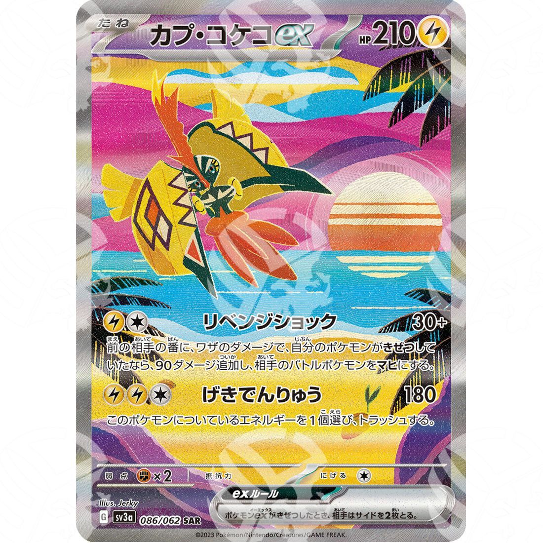 Raging Surf - SV3A - Tapu Koko ex - Special Illustration Rare | 086/062 - Warcard - Raging Surf - SV3A - Tapu Koko ex - Special Illustration Rare | 086/062 i prezzi più bassi sul mercato, solo da www.warcardshop.com! Carte singole, box, buste e mazzi.