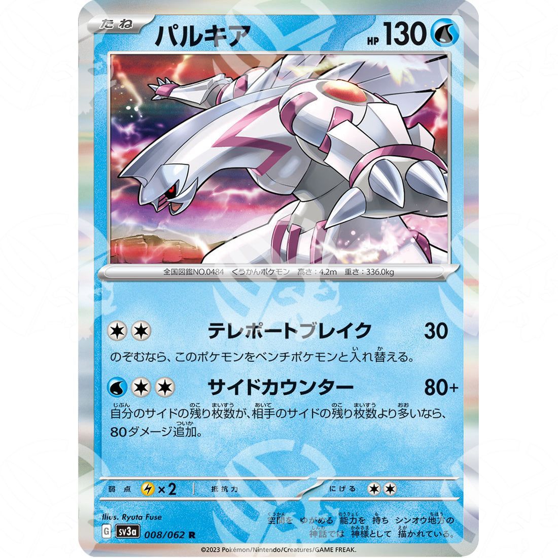 Raging Surf - SV3A - Palkia - Holo Rare 008/062 - Warcard - Raging Surf - SV3A - Palkia - Holo Rare 008/062 i prezzi più bassi sul mercato, solo da www.warcardshop.com! Carte singole, box, buste e mazzi.