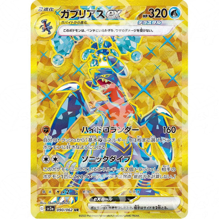 Raging Surf - SV3A - Garchomp ex - Ultra Rare | 090/062 - Warcard - Raging Surf - SV3A - Garchomp ex - Ultra Rare | 090/062 i prezzi più bassi sul mercato, solo da www.warcardshop.com! Carte singole, box, buste e mazzi.