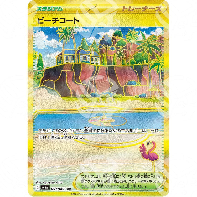Raging Surf - SV3A - Beach Court - Ultra Rare | 091/062 - Warcard - Raging Surf - SV3A - Beach Court - Ultra Rare | 091/062 i prezzi più bassi sul mercato, solo da www.warcardshop.com! Carte singole, box, buste e mazzi.