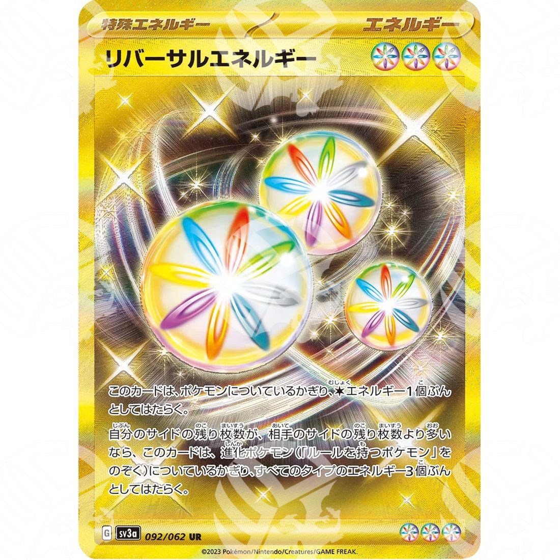 Raging Surf - SV3A - Reversal Energy - Ultra Rare | 092/062 - Warcard - Raging Surf - SV3A - Reversal Energy - Ultra Rare | 092/062 i prezzi più bassi sul mercato, solo da www.warcardshop.com! Carte singole, box, buste e mazzi.
