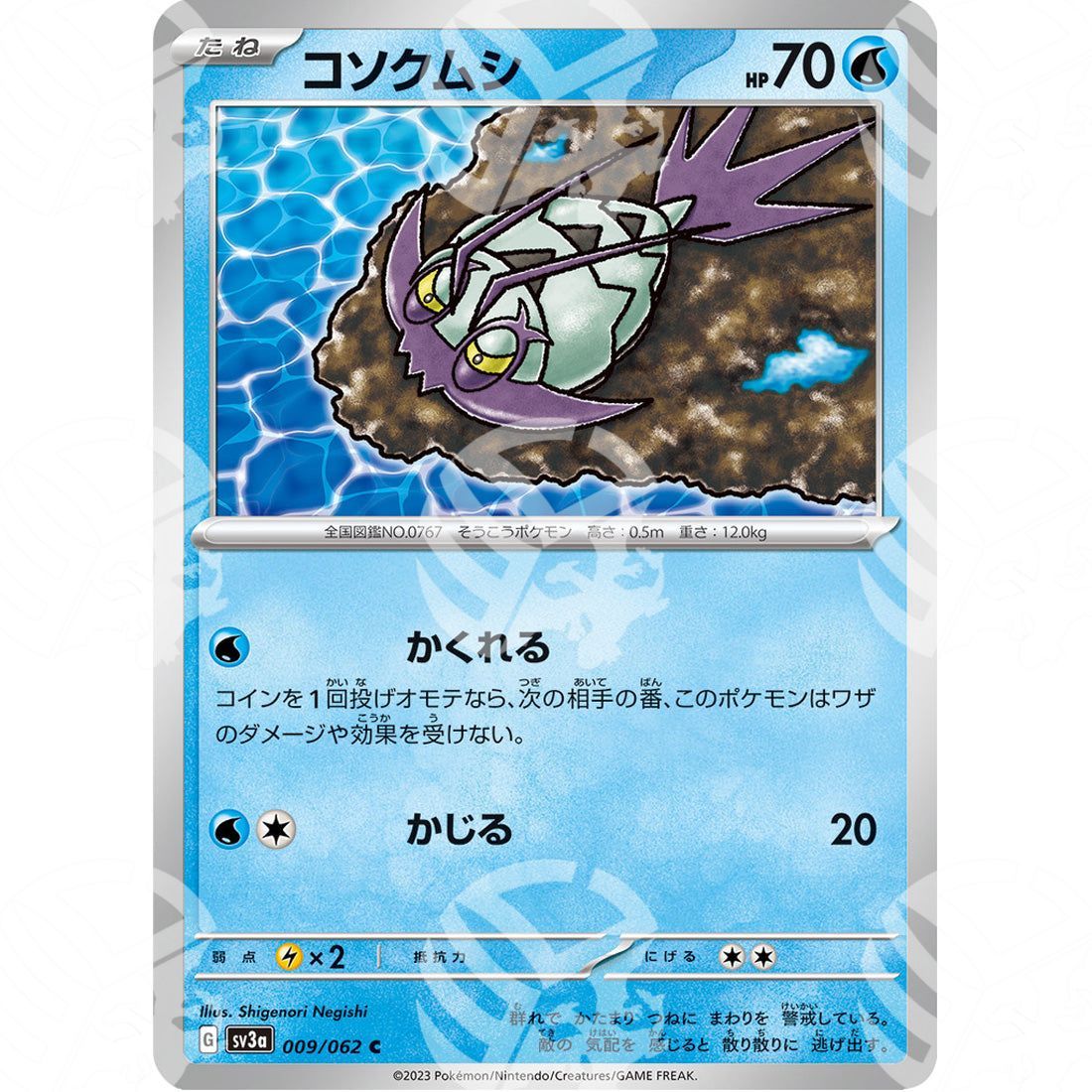 Raging Surf - SV3A - Wimpod - 009/062 - Warcard - Raging Surf - SV3A - Wimpod - 009/062 i prezzi più bassi sul mercato, solo da www.warcardshop.com! Carte singole, box, buste e mazzi.