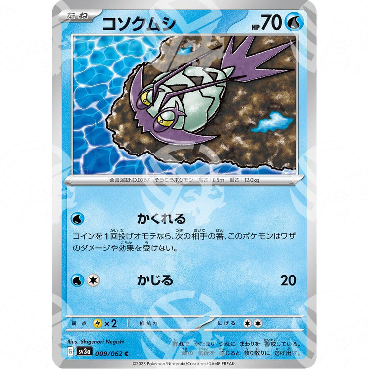 Raging Surf - SV3A - Wimpod - 009/062 - Warcard - Raging Surf - SV3A - Wimpod - 009/062 i prezzi più bassi sul mercato, solo da www.warcardshop.com! Carte singole, box, buste e mazzi.