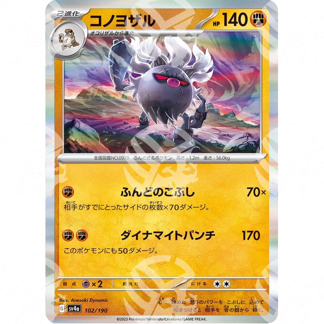 Shiny Treasure ex - SV4A - Annihilape - 102/190 - Warcard - Shiny Treasure ex - SV4A - Annihilape - 102/190 i prezzi più bassi sul mercato, solo da www.warcardshop.com! Carte singole, box, buste e mazzi.