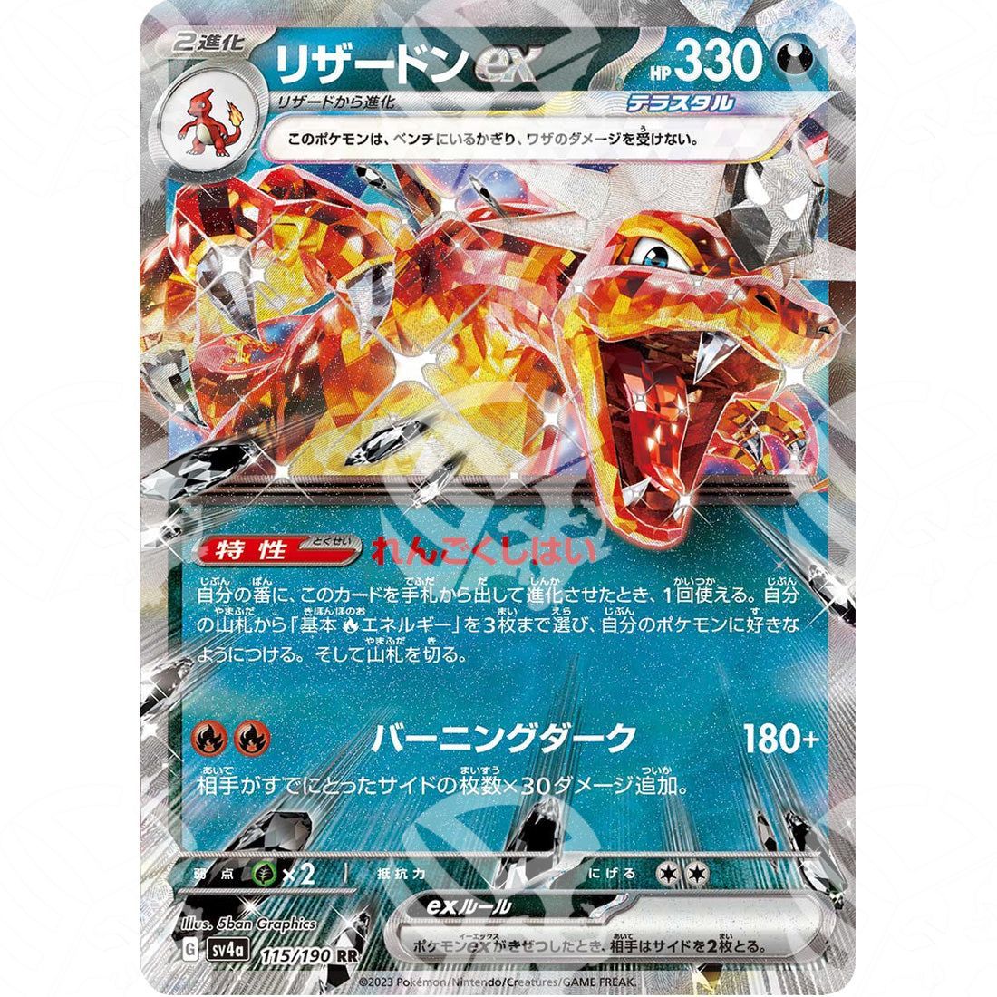 Shiny Treasure ex - SV4A - Charizard ex - 115/190 - Warcard - Shiny Treasure ex - SV4A - Charizard ex - 115/190 i prezzi più bassi sul mercato, solo da www.warcardshop.com! Carte singole, box, buste e mazzi.