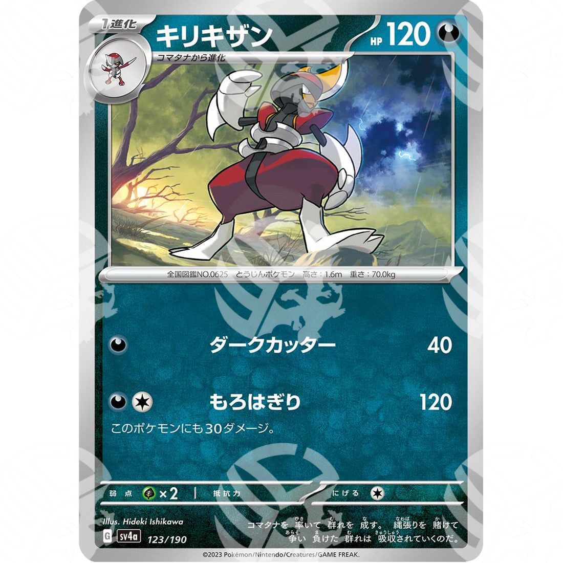 Shiny Treasure ex - SV4A - Bisharp - 123/190 - Warcard - Shiny Treasure ex - SV4A - Bisharp - 123/190 i prezzi più bassi sul mercato, solo da www.warcardshop.com! Carte singole, box, buste e mazzi.