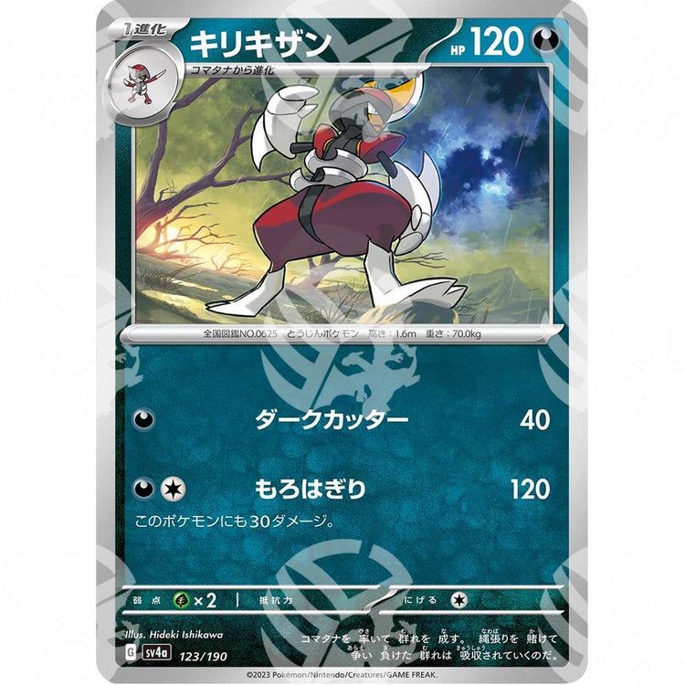 Shiny Treasure ex - SV4A - Bisharp - 123/190 - Warcard - Shiny Treasure ex - SV4A - Bisharp - 123/190 i prezzi più bassi sul mercato, solo da www.warcardshop.com! Carte singole, box, buste e mazzi.