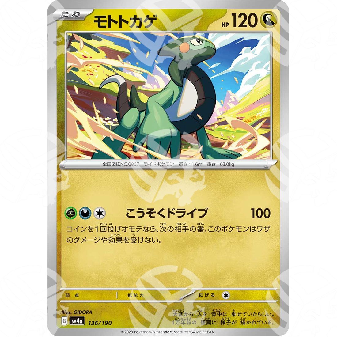 Shiny Treasure ex - SV4A - Cyclizar - 136/190 - Warcard - Shiny Treasure ex - SV4A - Cyclizar - 136/190 i prezzi più bassi sul mercato, solo da www.warcardshop.com! Carte singole, box, buste e mazzi.