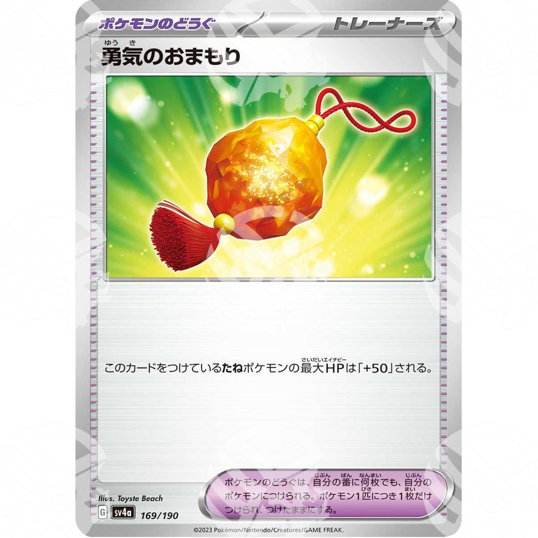 Shiny Treasure ex - SV4A - Bravery Charm - 169/190 - Warcard - Shiny Treasure ex - SV4A - Bravery Charm - 169/190 i prezzi più bassi sul mercato, solo da www.warcardshop.com! Carte singole, box, buste e mazzi.