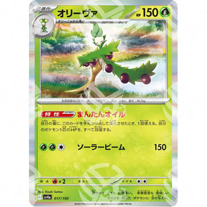 Shiny Treasure ex - SV4A - Arboliva - 017/190 - Warcard - Shiny Treasure ex - SV4A - Arboliva - 017/190 i prezzi più bassi sul mercato, solo da www.warcardshop.com! Carte singole, box, buste e mazzi.