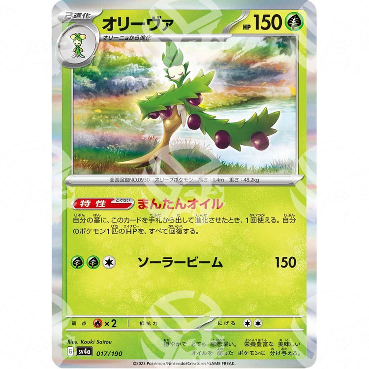 Shiny Treasure ex - SV4A - Arboliva - 017/190 - Warcard - Shiny Treasure ex - SV4A - Arboliva - 017/190 i prezzi più bassi sul mercato, solo da www.warcardshop.com! Carte singole, box, buste e mazzi.