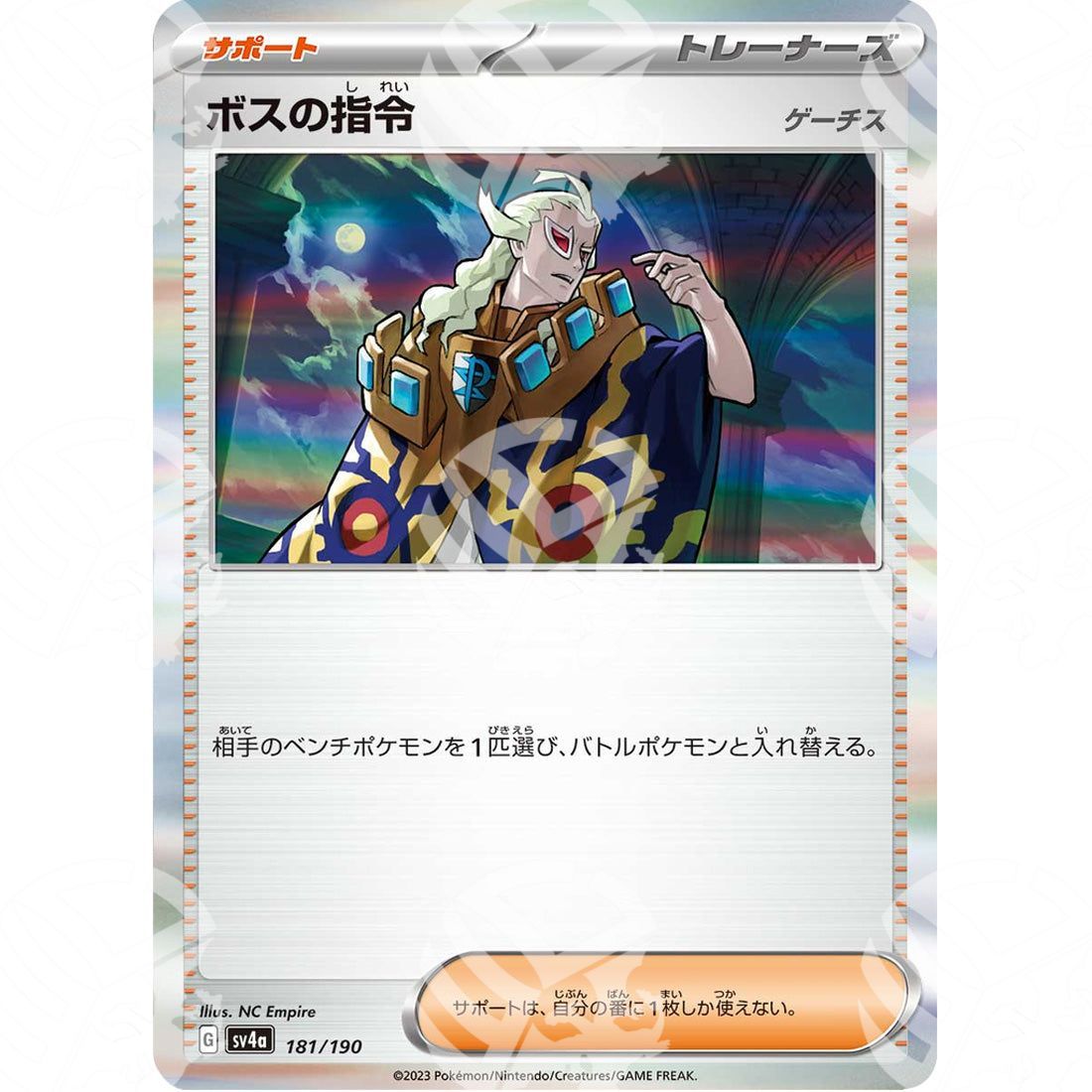 Shiny Treasure ex - SV4A - Boss's Orders - 181/190 - Warcard - Shiny Treasure ex - SV4A - Boss's Orders - 181/190 i prezzi più bassi sul mercato, solo da www.warcardshop.com! Carte singole, box, buste e mazzi.