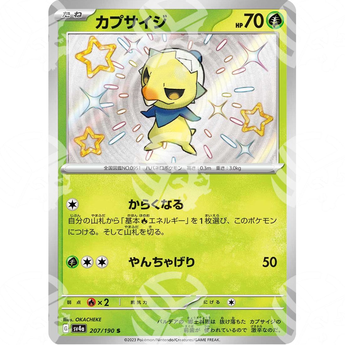 Shiny Treasure ex - SV4A - Capsakid - Shiny Rare | 207/190 - Warcard - Shiny Treasure ex - SV4A - Capsakid - Shiny Rare | 207/190 i prezzi più bassi sul mercato, solo da www.warcardshop.com! Carte singole, box, buste e mazzi.
