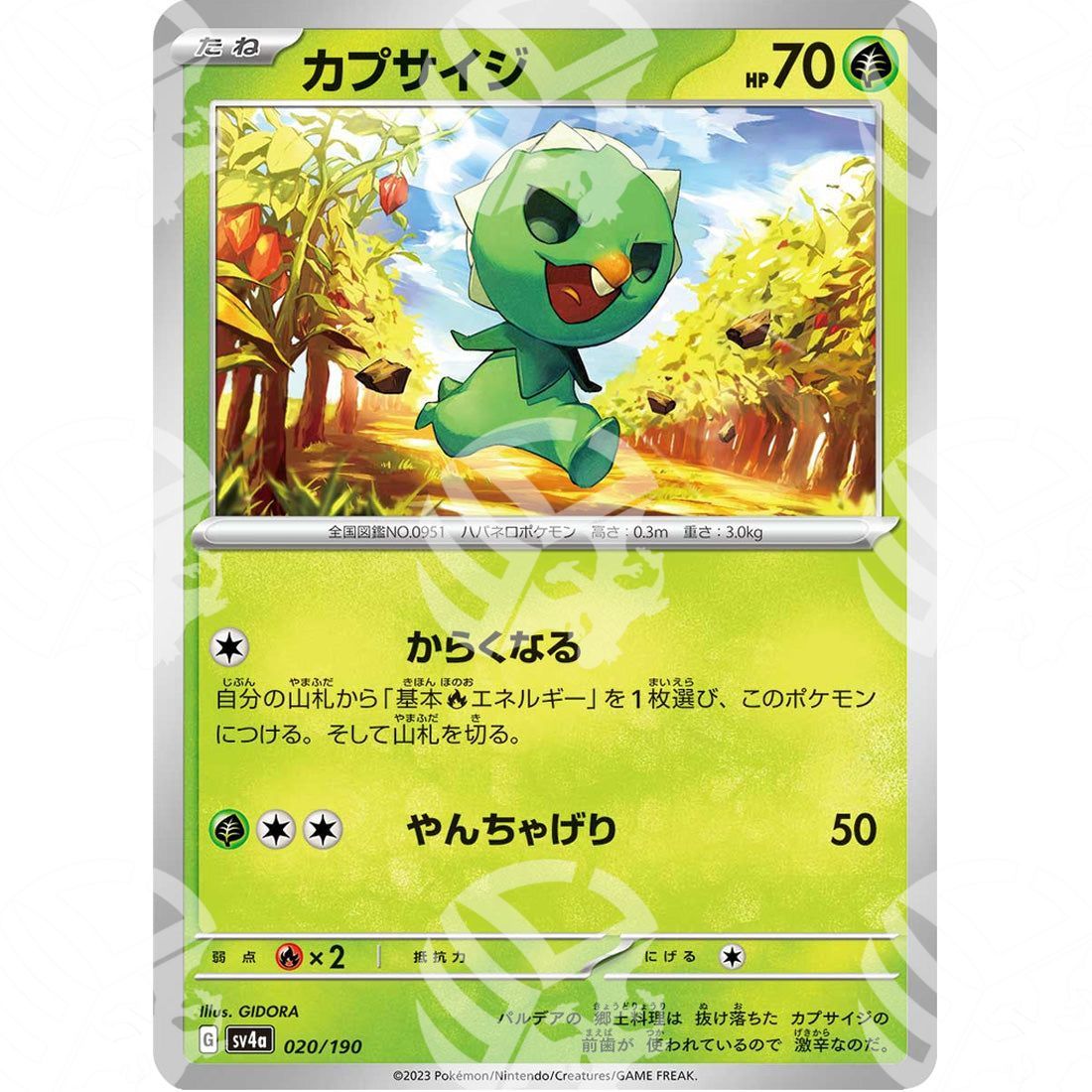 Shiny Treasure ex - SV4A - Capsakid - 020/190 - Warcard - Shiny Treasure ex - SV4A - Capsakid - 020/190 i prezzi più bassi sul mercato, solo da www.warcardshop.com! Carte singole, box, buste e mazzi.