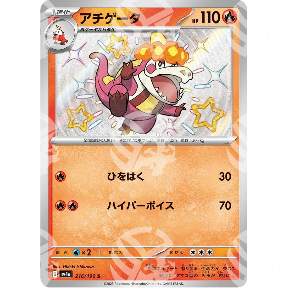 Shiny Treasure ex - SV4A - Crocalor - Shiny Rare | 216/190 - Warcard - Shiny Treasure ex - SV4A - Crocalor - Shiny Rare | 216/190 i prezzi più bassi sul mercato, solo da www.warcardshop.com! Carte singole, box, buste e mazzi.