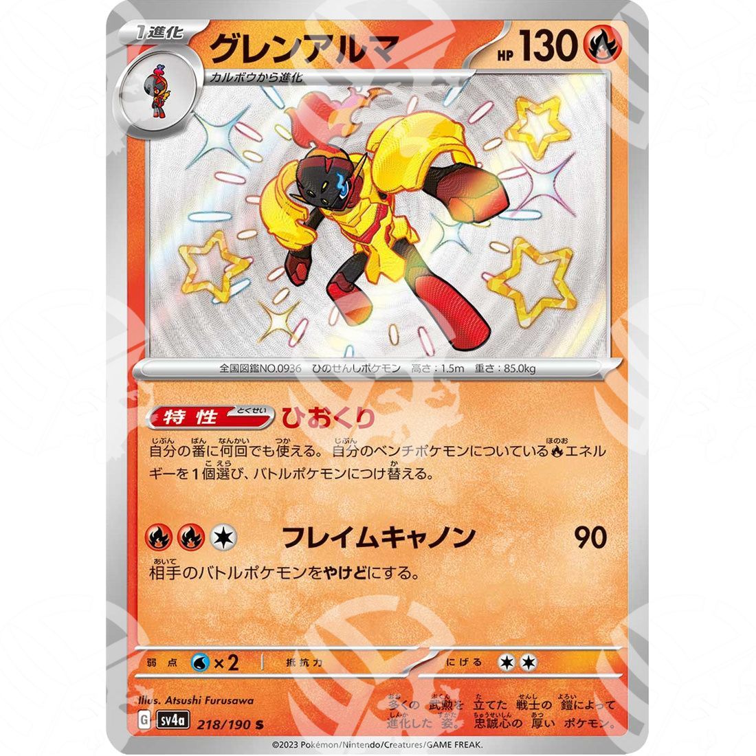 Shiny Treasure ex - SV4A - Armarouge - Shiny Rare | 218/190 - Warcard - Shiny Treasure ex - SV4A - Armarouge - Shiny Rare | 218/190 i prezzi più bassi sul mercato, solo da www.warcardshop.com! Carte singole, box, buste e mazzi.