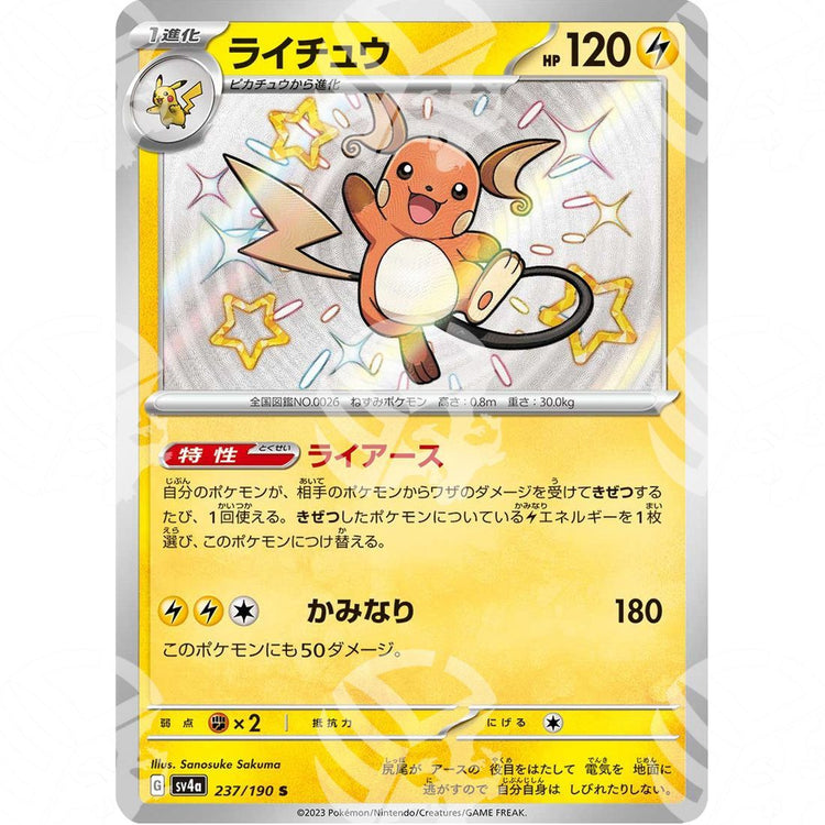 Shiny Treasure ex - SV4A - Raichu - Shiny Rare | 237/190 - Warcard - Shiny Treasure ex - SV4A - Raichu - Shiny Rare | 237/190 i prezzi più bassi sul mercato, solo da www.warcardshop.com! Carte singole, box, buste e mazzi.
