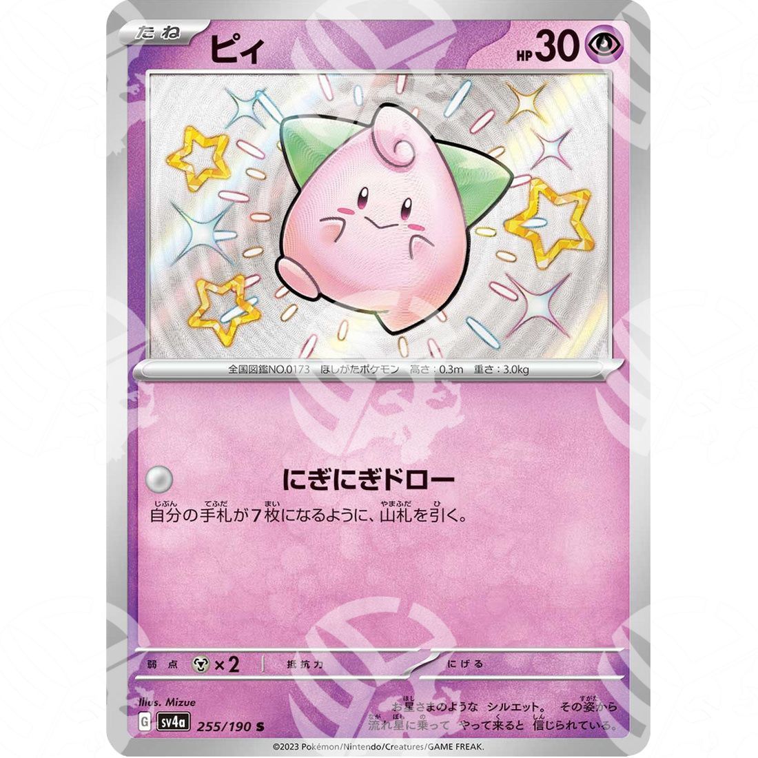 Shiny Treasure ex - SV4A - Cleffa - Shiny Rare | 255/190 - Warcard - Shiny Treasure ex - SV4A - Cleffa - Shiny Rare | 255/190 i prezzi più bassi sul mercato, solo da www.warcardshop.com! Carte singole, box, buste e mazzi.