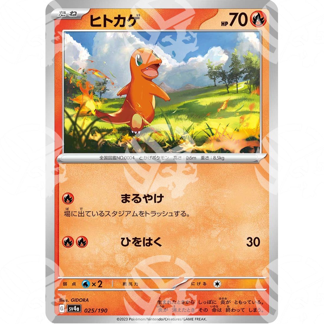 Shiny Treasure ex - SV4A - Charmander - 025/190 - Warcard - Shiny Treasure ex - SV4A - Charmander - 025/190 i prezzi più bassi sul mercato, solo da www.warcardshop.com! Carte singole, box, buste e mazzi.