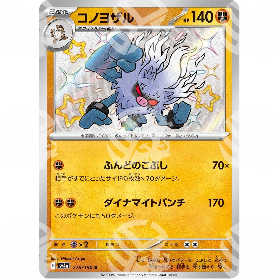 Shiny Treasure ex - SV4A - Annihilape - Shiny Rare | 278/190 - Warcard - Shiny Treasure ex - SV4A - Annihilape - Shiny Rare | 278/190 i prezzi più bassi sul mercato, solo da www.warcardshop.com! Carte singole, box, buste e mazzi.