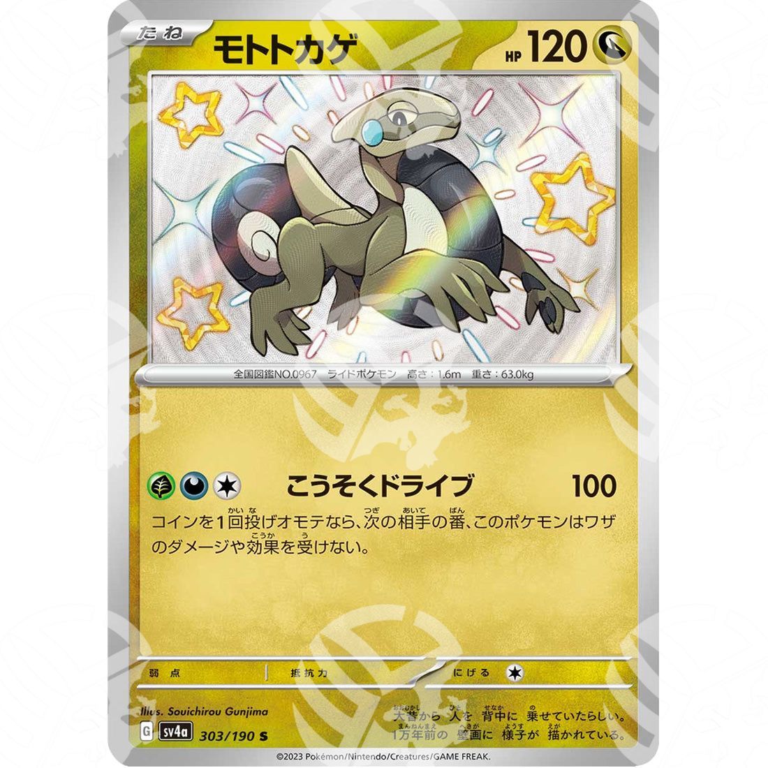Shiny Treasure ex - SV4A - Cyclizar - Shiny Rare | 303/190 - Warcard - Shiny Treasure ex - SV4A - Cyclizar - Shiny Rare | 303/190 i prezzi più bassi sul mercato, solo da www.warcardshop.com! Carte singole, box, buste e mazzi.