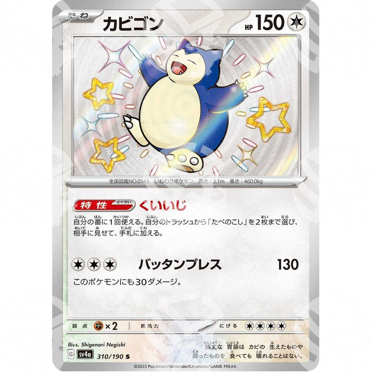Shiny Treasure ex - SV4A - Snorlax - Shiny Rare | 310/190 - Warcard - Shiny Treasure ex - SV4A - Snorlax - Shiny Rare | 310/190 i prezzi più bassi sul mercato, solo da www.warcardshop.com! Carte singole, box, buste e mazzi.
