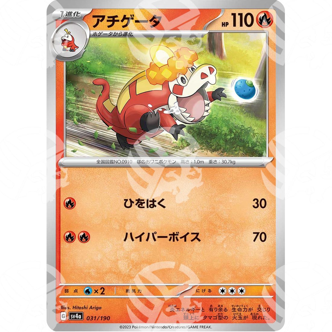 Shiny Treasure ex - SV4A - Crocalor - 031/190 - Warcard - Shiny Treasure ex - SV4A - Crocalor - 031/190 i prezzi più bassi sul mercato, solo da www.warcardshop.com! Carte singole, box, buste e mazzi.