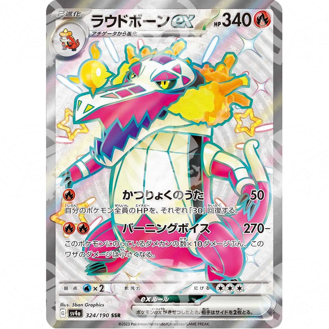 Shiny Treasure ex - SV4A - Skeledirge ex - Shiny Ultra Rare | 324/190 - Warcard - Shiny Treasure ex - SV4A - Skeledirge ex - Shiny Ultra Rare | 324/190 i prezzi più bassi sul mercato, solo da www.warcardshop.com! Carte singole, box, buste e mazzi.