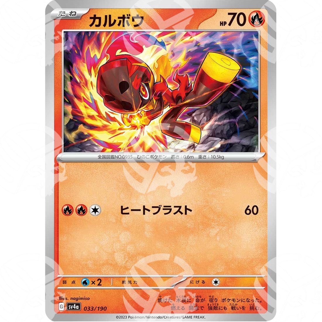 Shiny Treasure ex - SV4A - Charcadet - 033/190 - Warcard - Shiny Treasure ex - SV4A - Charcadet - 033/190 i prezzi più bassi sul mercato, solo da www.warcardshop.com! Carte singole, box, buste e mazzi.