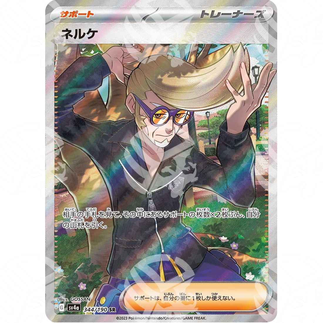 Shiny Treasure ex - SV4A - Clive - Ultra Rare | 344/190 - Warcard - Shiny Treasure ex - SV4A - Clive - Ultra Rare | 344/190 i prezzi più bassi sul mercato, solo da www.warcardshop.com! Carte singole, box, buste e mazzi.