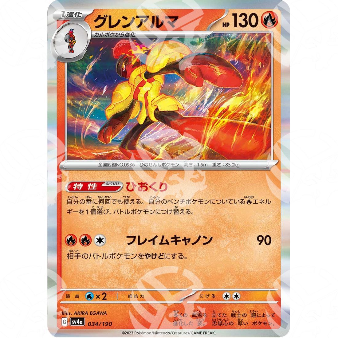 Shiny Treasure ex - SV4A - Armarouge - 034/190 - Warcard - Shiny Treasure ex - SV4A - Armarouge - 034/190 i prezzi più bassi sul mercato, solo da www.warcardshop.com! Carte singole, box, buste e mazzi.