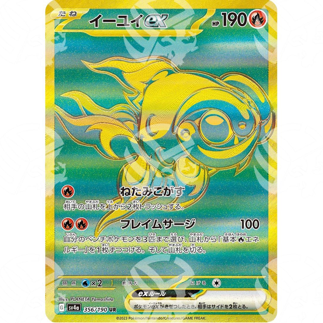 Shiny Treasure ex - SV4A - Chi-Yu ex - Secret Rare | 356/190 - Warcard - Shiny Treasure ex - SV4A - Chi-Yu ex - Secret Rare | 356/190 i prezzi più bassi sul mercato, solo da www.warcardshop.com! Carte singole, box, buste e mazzi.