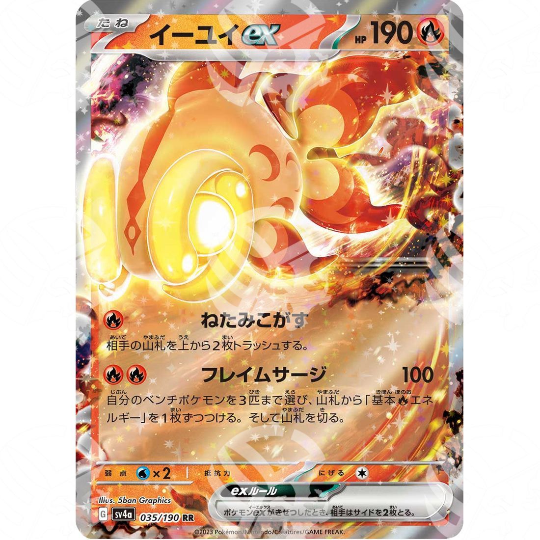 Shiny Treasure ex - SV4A - Chi-Yu ex - 035/190 - Warcard - Shiny Treasure ex - SV4A - Chi-Yu ex - 035/190 i prezzi più bassi sul mercato, solo da www.warcardshop.com! Carte singole, box, buste e mazzi.