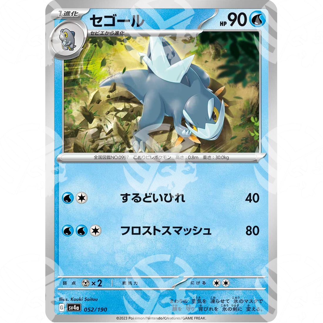 Shiny Treasure ex - SV4A - Arctibax - 052/190 - Warcard - Shiny Treasure ex - SV4A - Arctibax - 052/190 i prezzi più bassi sul mercato, solo da www.warcardshop.com! Carte singole, box, buste e mazzi.