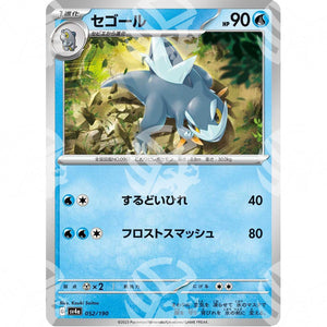 Shiny Treasure ex - SV4A - Arctibax - 052/190 - Warcard - Shiny Treasure ex - SV4A - Arctibax - 052/190 i prezzi più bassi sul mercato, solo da www.warcardshop.com! Carte singole, box, buste e mazzi.